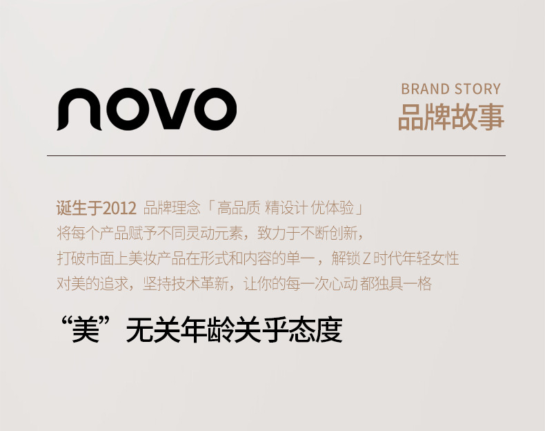 NOVO Xin Xuan Curling and Setting Mascara base is long, thick, quick-drying, long-lasting, waterproof and does not smudge, with each lash clearly distinguishable undefined