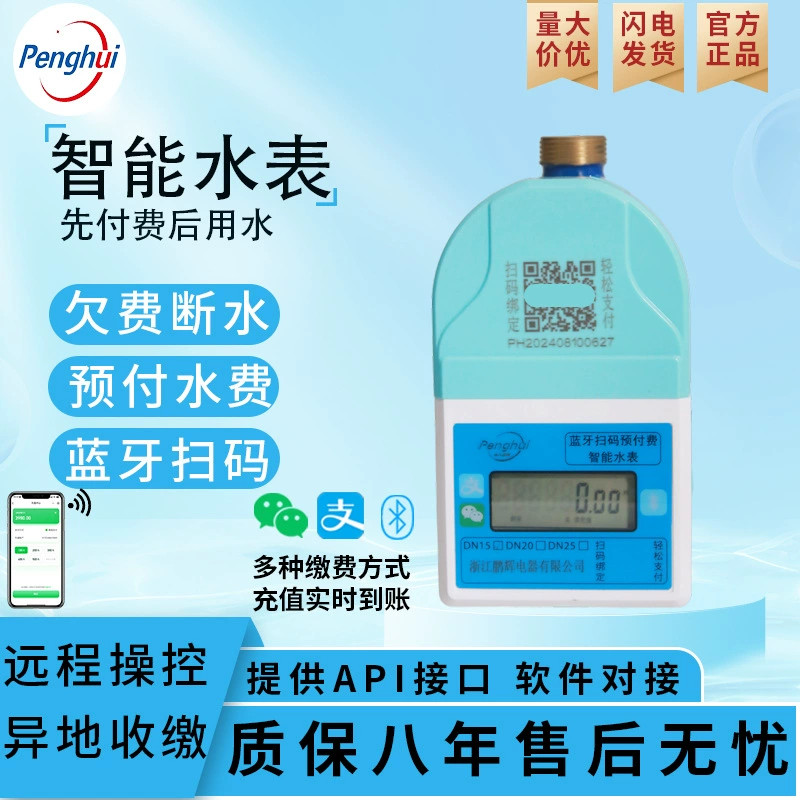 Умный счетчик предоплаченной воды, беспроводной пульт дистанционного управления, дистанционный счетчик копирования, Bluetooth 4G, цифровой счетчик для оплаты дома, бытовой медный счетчик воды