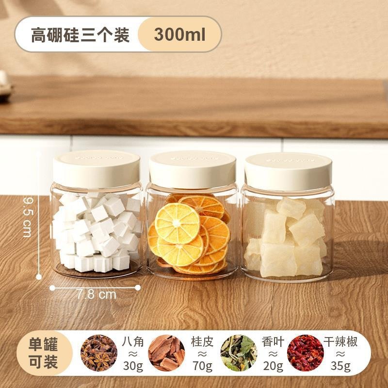 耐热玻璃密封罐食品分装瓶家用收纳储物罐辣酱罐香料罐透明密封罐|undefined