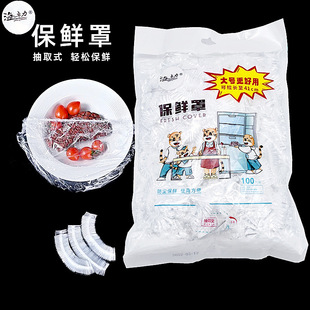 Haizhuli Disposable Plastic Wrap Cover Removable Household Fresh-Keeping Cover with Elastic Mouth Pe Food-Grade Bowl Cover