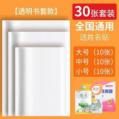 包书皮透明书套书皮纸防水书本保护套小学生书壳16kA4塑料保护膜
