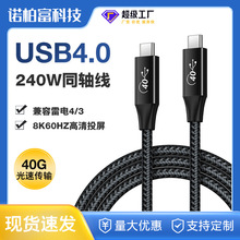 4ͬSPD240W侀X֙C40GbsݔȫܾUSB4