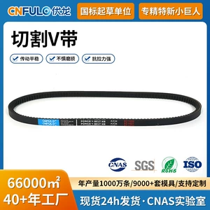 Manufacturer-customized, oil-resistant, and high-temperature-resistant V-belts for agricultural machinery, automotive engines, and transmission systems; V-belts