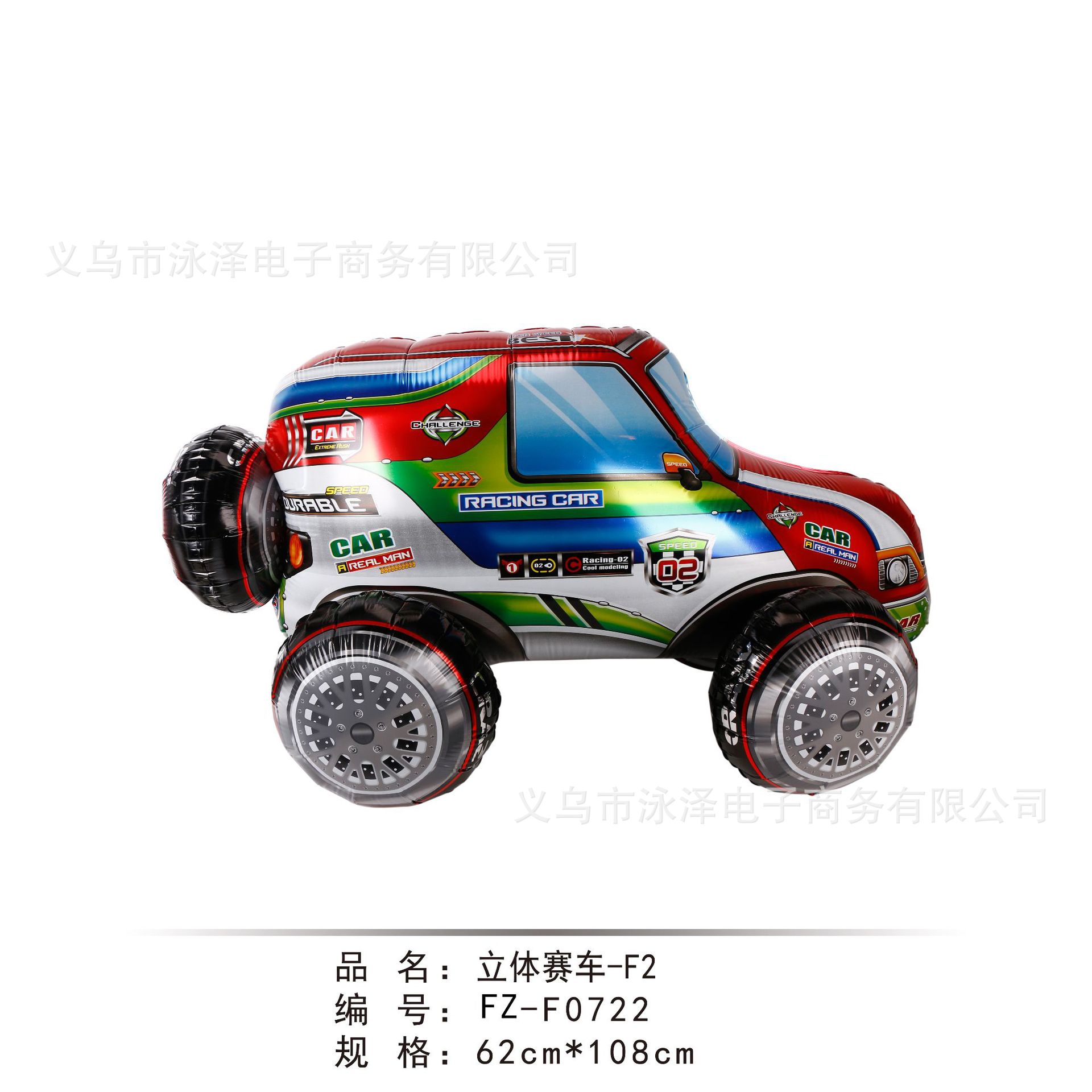 722 立体赛车F2.jpg