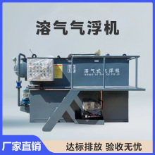 溶气式气浮机，食品厂养殖场废水处理 工业污水 一体化水处理设备