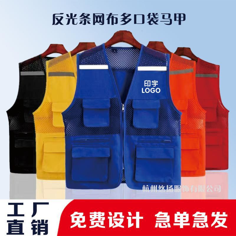 Multi-Flap Pocket Pants Volunteer Vest Overalls Custom Printed Logo Kidsren's Summer Mesh Activity Vest