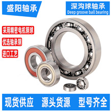 16014-2RSSЬF؛l16014S