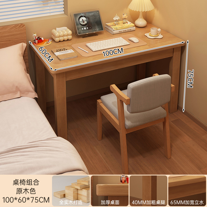 [원목 테이블과 의자 조합] 로그 컬러 100*60*75CM