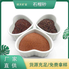 厂家直销石榴砂高硬度水刀砂耐磨损水刀切割喷砂除锈石榴砂
