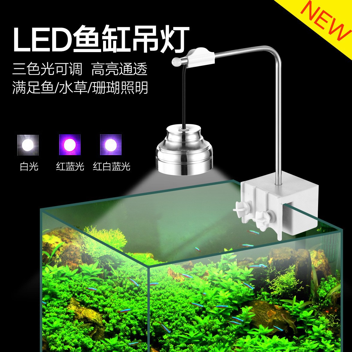 Fish tank chandelier clip lamp LED chandelier small fish tank clip lamp water grass lamp tropical fish turtle tank aquarium clip lamp