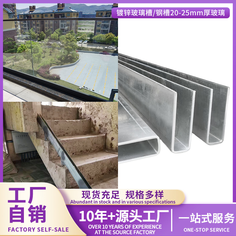 复式楼梯扶手u型卡槽地槽阳台栏杆护栏预装钢槽楼梯玻璃卡槽批发