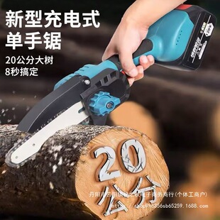 German Electric Lithium Chainsaw for Home Use, Small Handheld Saw for Cutting Wood and Trees
