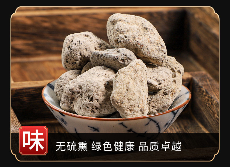 Hai Fu Shi (Pumice / Costazia aculeata) — Dried Mineral Herb for Decoction & Tea key features