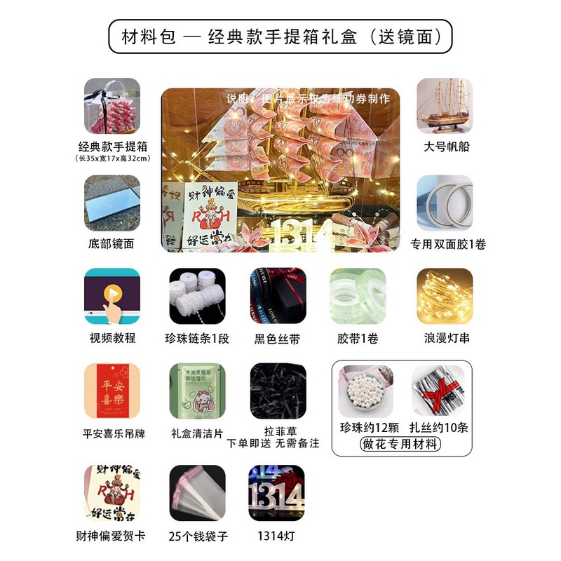 一帆风顺有钱花礼盒帆船diy男生日礼物520送老公男士男友惊喜实用|undefined