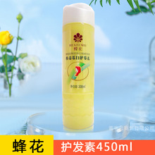 蜂花小麦蛋白护发素450ml