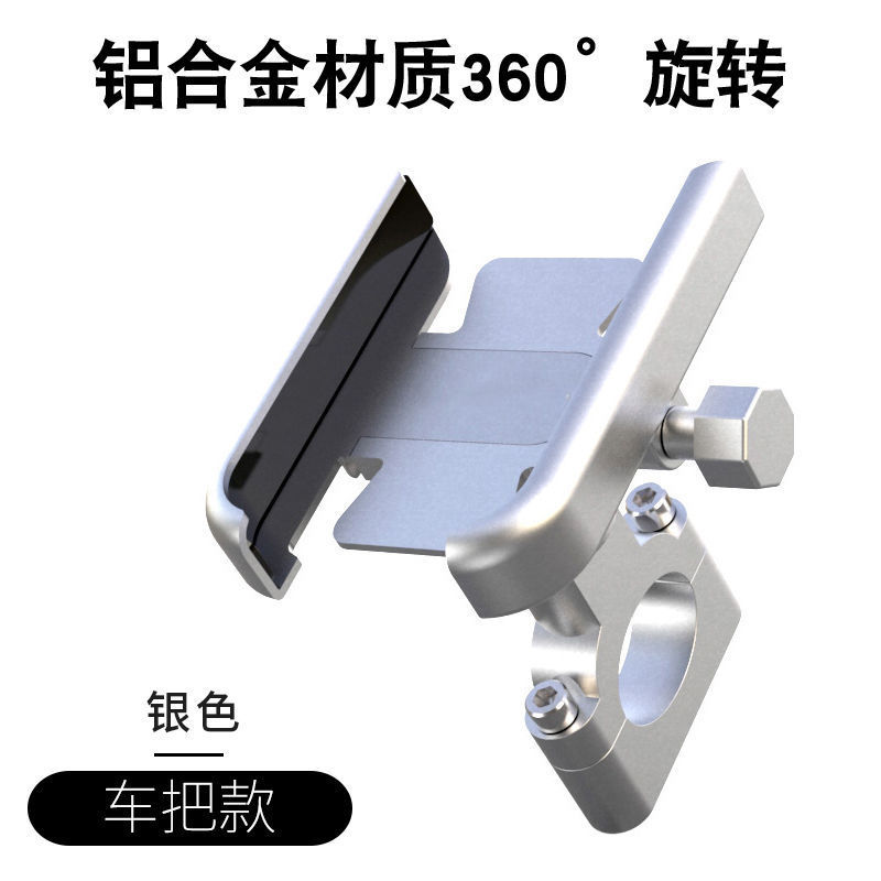 铝合金手机支架自行车电动摩托车外卖防震拍摄导航支架骑行配件|undefined