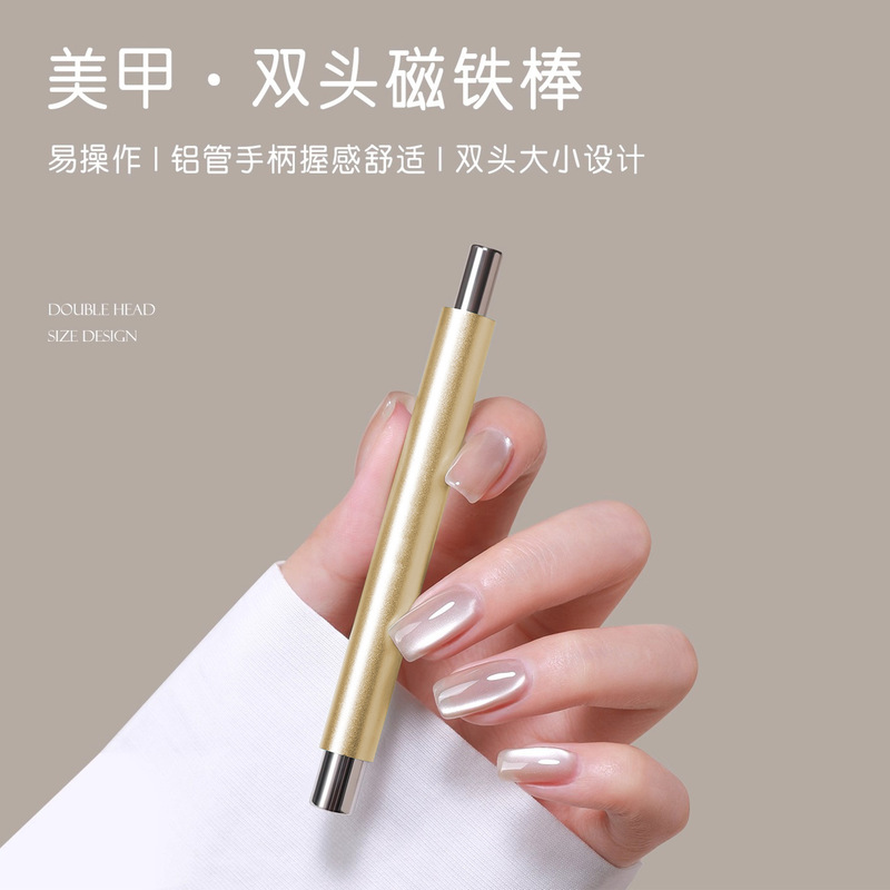升级版双头小魔杖美甲磁铁棒宽光玻璃珠猫眼吸铁石仙女棒猫眼磁铁|undefined
