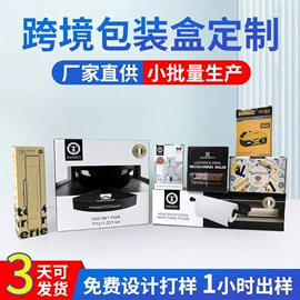 纸盒;飞机盒;纸箱