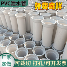 pvc泄水管160mm 桥梁排水管泄水口可定 制厚度长度 pvc泄水管315
