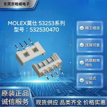 MOLEXĪ��532530470������ 2.0mm 4P ��������ʽTHTͨ���B����