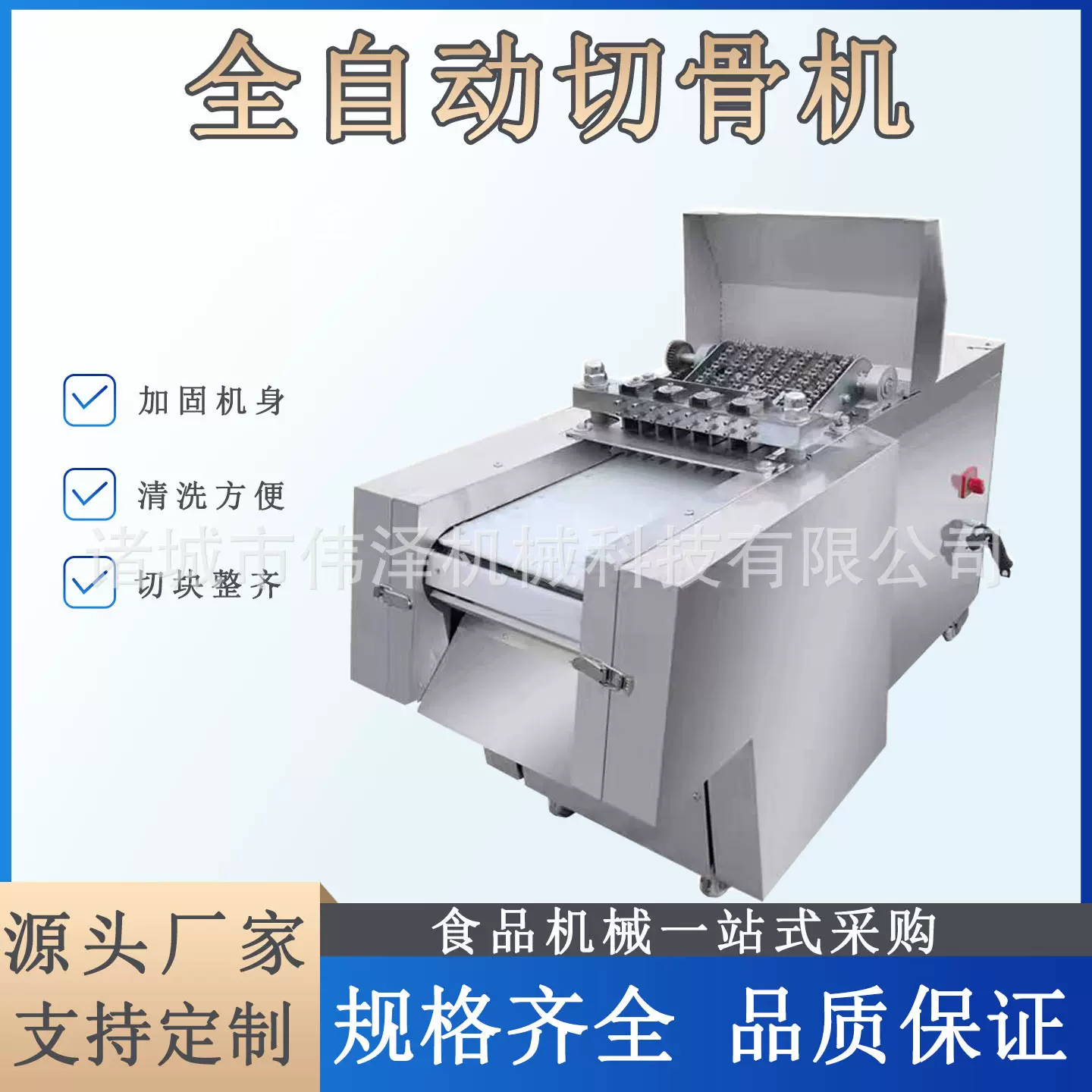 全自动切骨切块一体机食堂饭店专用设备鲜冻排骨猪蹄鸡剁块切丁机