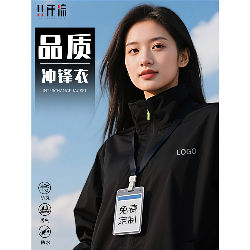 Jackets, Work Clothes, Custom Printed Logo Work Clothes, Work Jackets, Women's and Men's Outdoor New Soft Shell Jackets