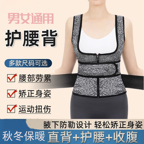 Women's Cross-border Bestselling Shaping Bodysuit with Warm Back Support, Waist Cincher, Lumbar Support, Abdominal Binder, Cold Protection