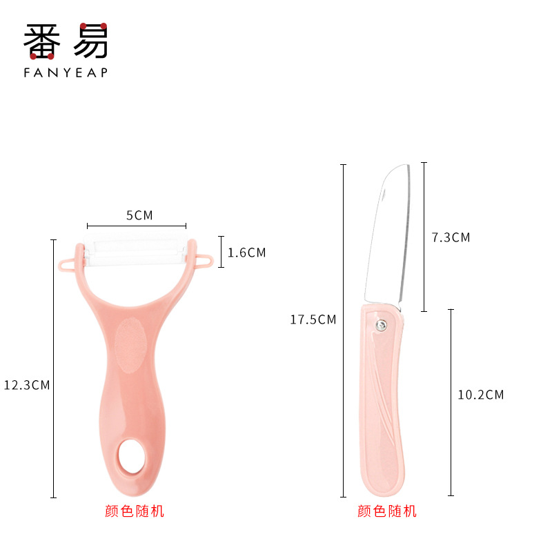 껍질 벗기기 칼 + 스테인리스 접이식 칼 각 1개