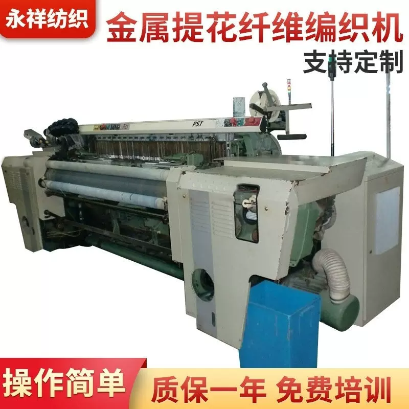 二手纺织机户外家具碳纤维专用机剑杆织机机械金属提花纤维编织机