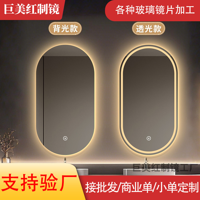Factory Direct Sales Led Defogging Smart Bathroom Mirror Home Hotel B&B Decoration Renovation Bathroom Sink Mirror