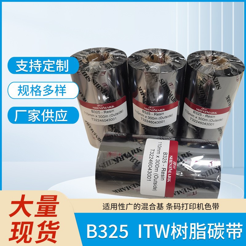 B325��̼֬�� ITWԭװ����̼��  ��ӡ�����ҺڵĻ�ϻ�̼��