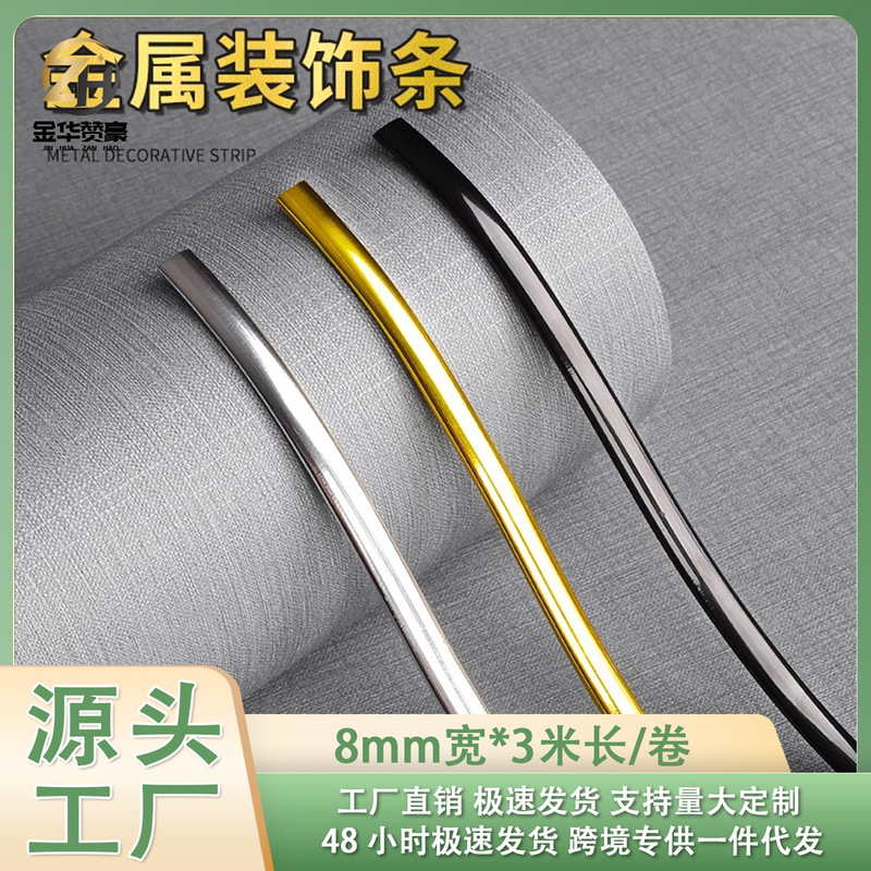 Decorative Strips, Mirror Frames, Wallpaper, Seam Strips, 3D Wall Stickers, Wall Coverings, Edge Strips, Background Wall Lines, Picture Frames Decorative Strips, Mirror Frames, Wallpaper, Seam Strips, 3D Wall Stickers, Wall Coverings, Edge Strips, Background Wall Lines, Picture Frames