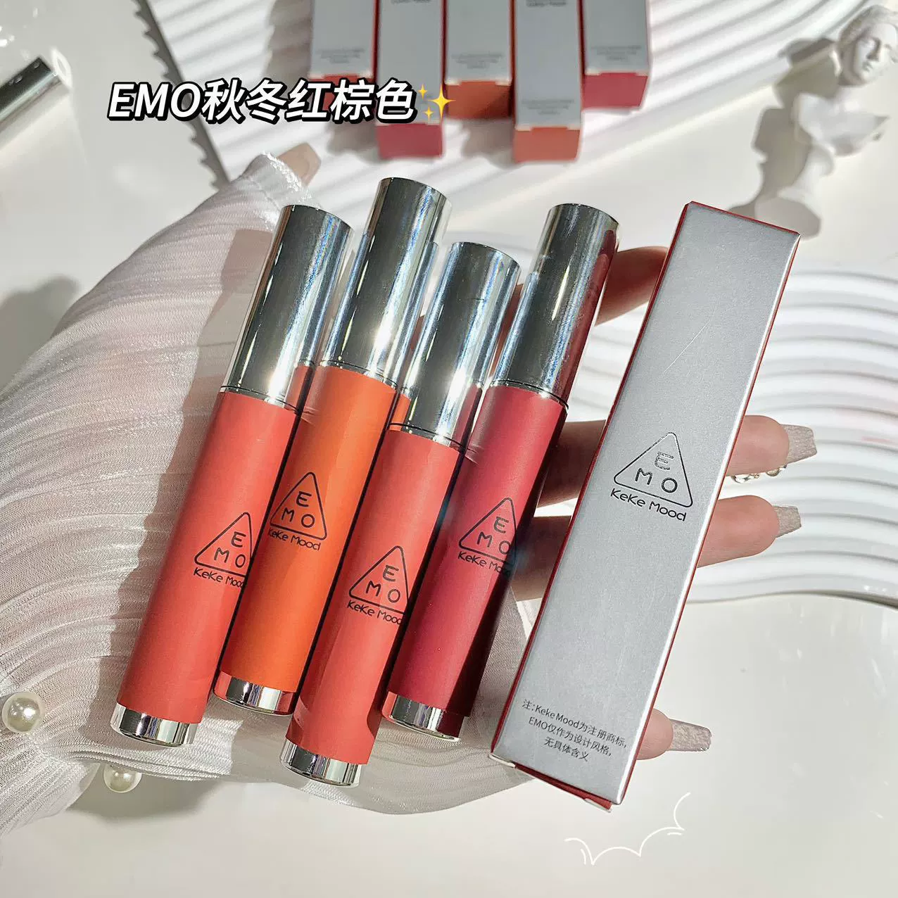 Mist Matte помада-гель KEKEMOOD, матовый матовый белый железный ржавый коричневый долговечный бархат, цена для студентов, женский ниша