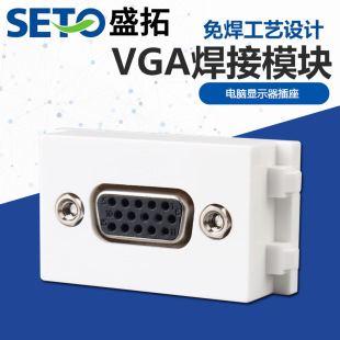 Shengtuo 45 Type Vga Direct Plug 15-Hole Docking Adapter Vga15 Female to Female Ground Plug Module Table Plug Module Wholesale