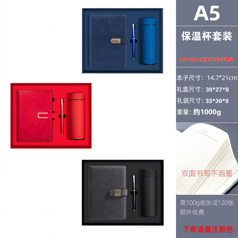 a5笔记本礼盒套装商务b5记事本logo本子伴手礼定制批发仿皮笔记本|undefined