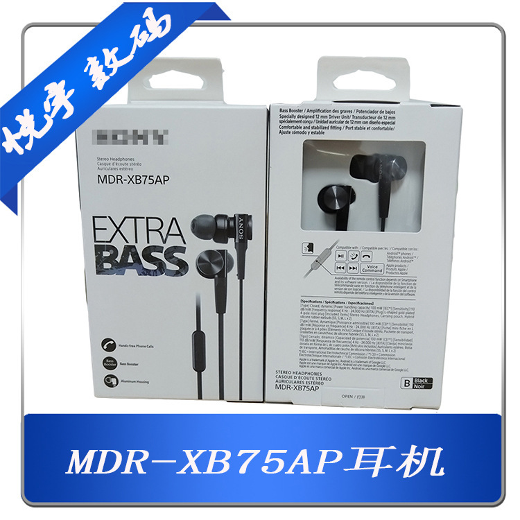 Suitable for Sony Mdr-Xb75Ap In-Ear Headphones with Heavy Bass and Microphone for Mobile Phone Calls and Line Control Universal
