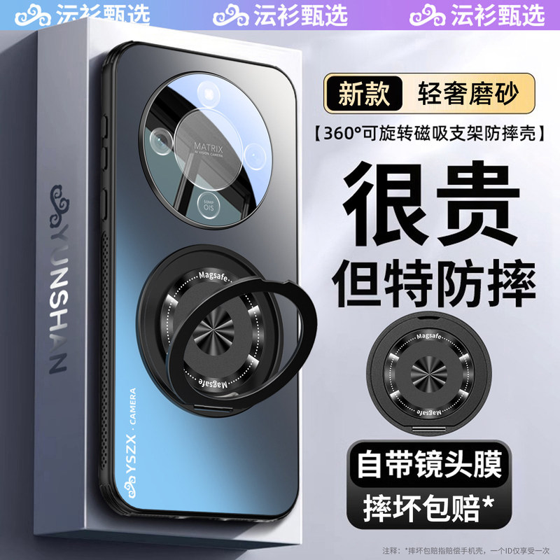 Suitable for Mate80 Mobile Phone Case, New Rotating Magnetic Stand, Magsafe Frosted All-Inclusive Anti-Fall Protective Cover