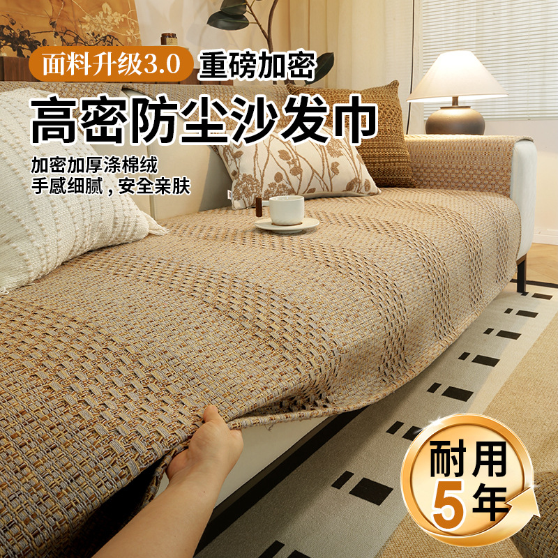 Nórdico simple estilo de alta sensación de cuatro estaciones sofá general tela trenzada anti-cat arañazo sofá toalla sofá cubierta mantas sofá