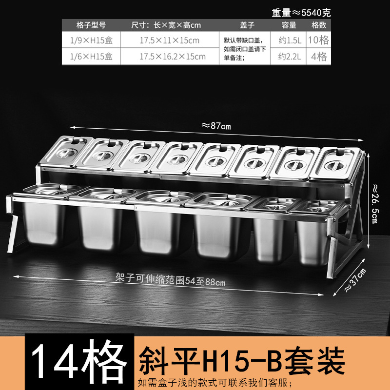 加長型ステンレス部数盆棚氷粉盆多格原料箱ミルクティー店ホテル自助調味料箱棚|undefined