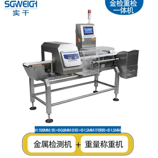 三角骨鸡软骨熟食金属检测机食品袋装瓶装金检机食品金属探测机