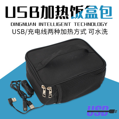 跨境新品 USB加熱飯盒包戶外便當保溫袋方便攜帶易于清洗現貨