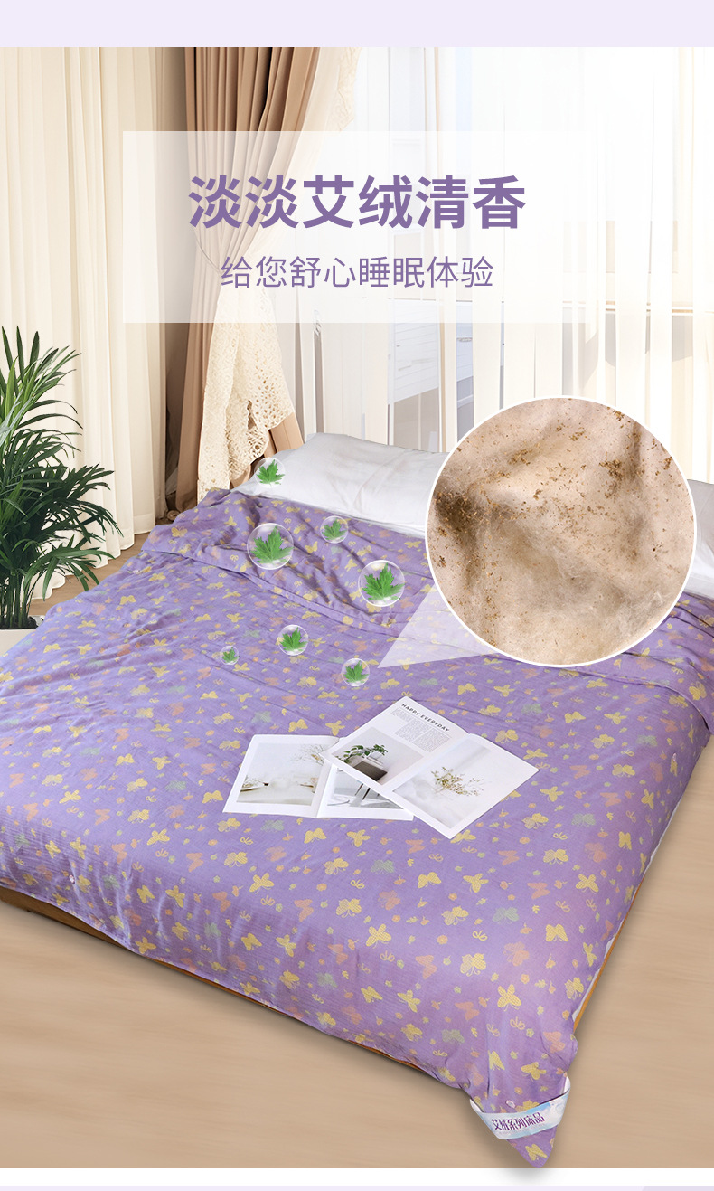 Mugwort Leaf Down Summer Quilt A Rong Chen Ai Filled Lightweight Cooling Bedding Blanket quality and texture