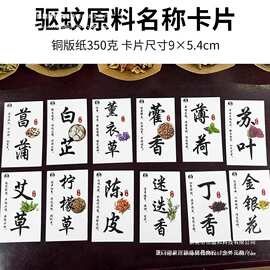 材卡片温馨提示卡设计功效说明卡香包香料端午DIY材怡盛和