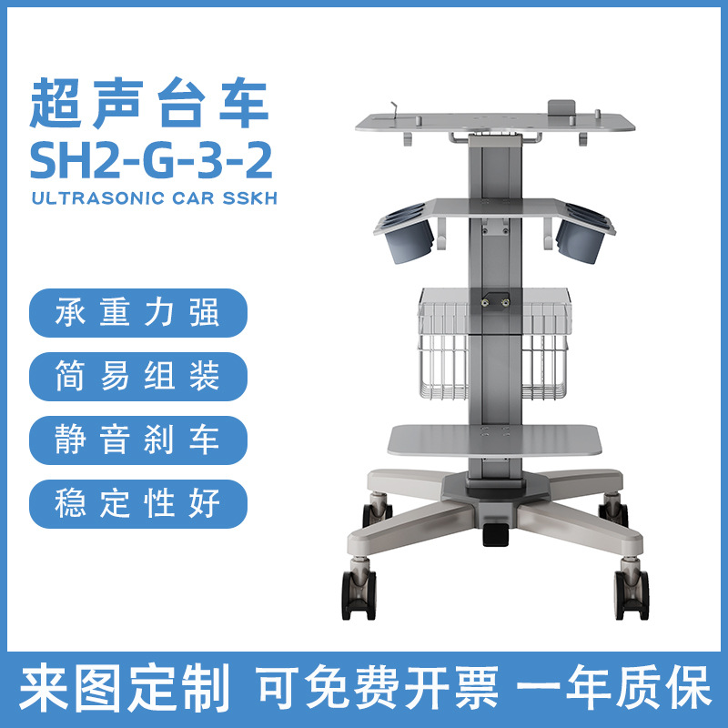 新款医疗超声台车医疗推车 可定製批发各种超声车