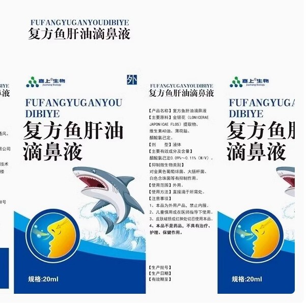 オールドブランド配合ミントオイル点鼻薬 20ml スプレー配合タラ肝油点鼻薬 正規品|undefined