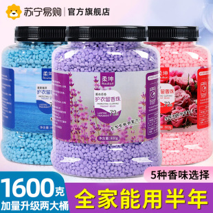Laundry Fragrance Beads Long-Lasting Fragrance Clothes Laundry Fragrance Beads Flagship Store 800g Household 2505