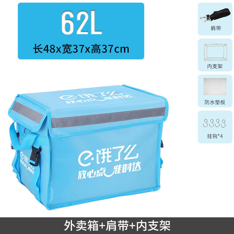 饿了么外卖箱配送餐保温箱骑手装备防水冷藏车载加厚蜂鸟即配众包|undefined