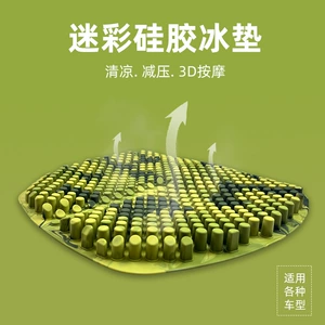 Camouflage silicone car seat cushion, suitable for all seasons, single-piece, breathable, with massage and therapeutic functions, 3D office seat cushion, breathable and cooling