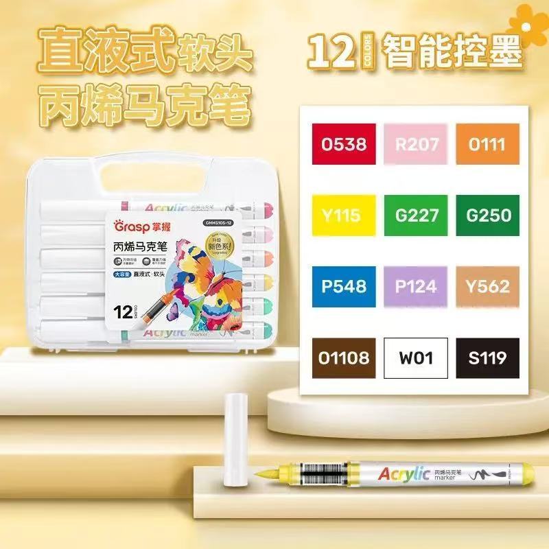 マスター 5105 ストレート液体アクリルマーカーセット シングルソフトヘッド 大容量絵画 不透明色 スタッカブルカラー|undefined