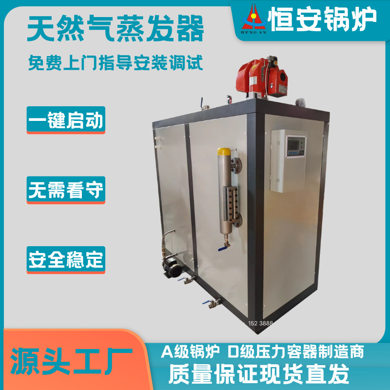 Registration-Free Volume 29 Liters 200kg Gas Steam Generator Pressure 7kg Steam Temperature 170 Degrees Registration-Free Volume 29 Liters 200kg Gas Steam Generator Pressure 7kg Steam Temperature 170 Degrees